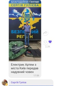 Пожертвував свій надувний човен в благодійний фонд Сергія Гулієва Пожертвував свій надувний човен в благодійний фонд Сергія Гулієва