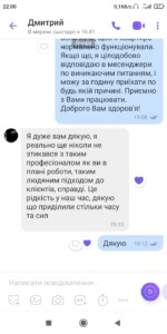 Отримав фідбек від вдячного замовника Отримав фідбек від вдячного замовника