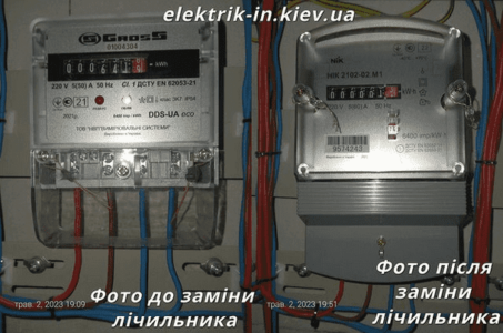 Роблю заміну електричних лічильників обліку електричної енергії Роблю заміну електричних лічильників обліку електричної енергії