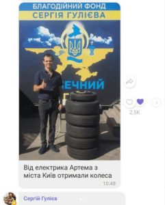 Електрик Київ - надаю благодійну допомогу в благодійний фонд Електрик Київ - надаю благодійну допомогу в благодійний фонд