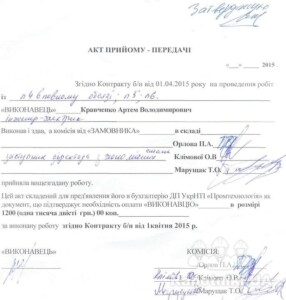 В проектному інституті готував проектну документацію для електромонтажу приміщень В проектному інституті готував проектну документацію для електромонтажу приміщень