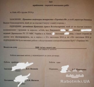 Працював електриком цементного заводу Працював електриком цементного заводу