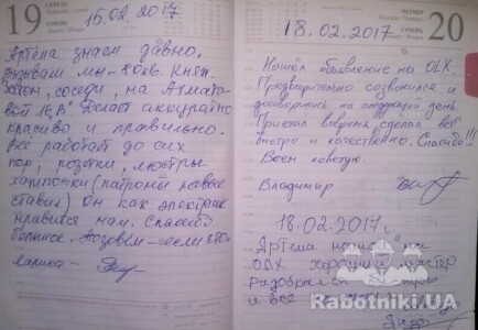 Замовники описують мій підхід до роботи Замовники описують мій підхід до роботи