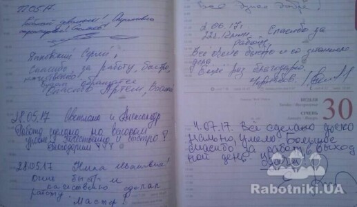 Замовники пишуть як я виконав роботу Замовники пишуть як я виконав роботу