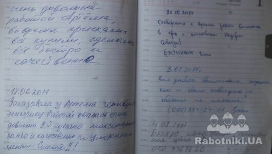 Замовники пишуть як я зробив роботи Замовники пишуть як я зробив роботи