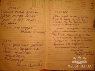 Замовники залишають відгук на моє виконання роботи Замовники залишають відгук на моє виконання роботи